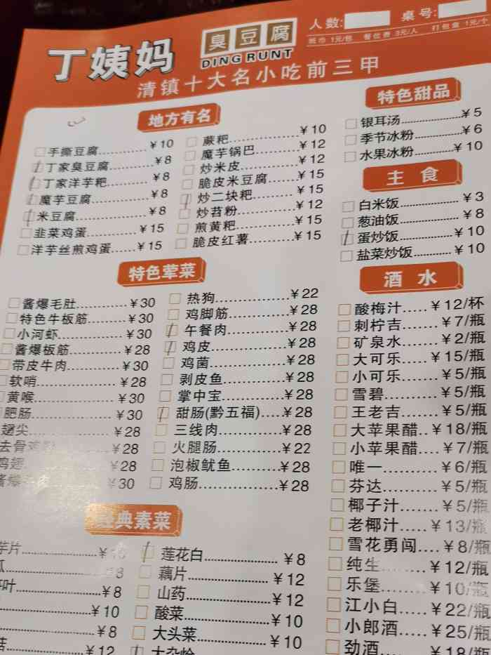 丁姨妈烙锅(花溪店)-"贵阳烙锅,小跃哥探店[爱心]作为