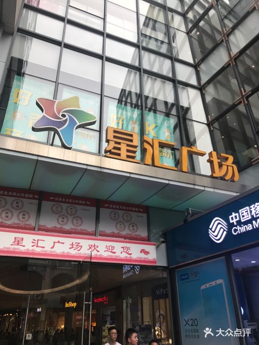 星河国际影城(新会店)-图片-新会电影演出赛事-大众