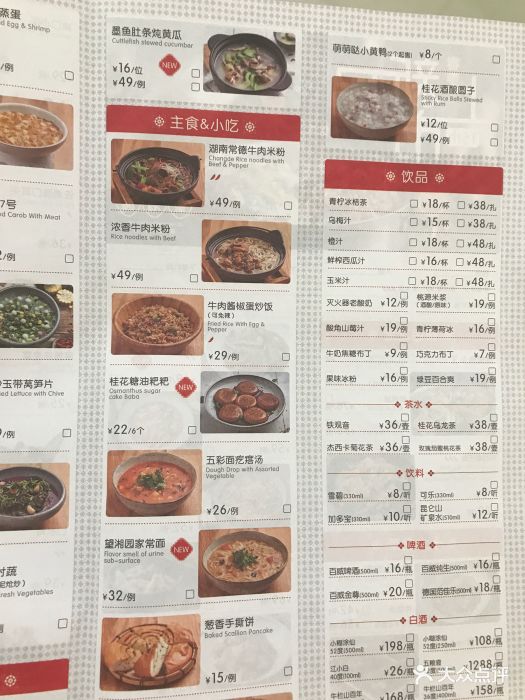 望湘园(和平大悦城店)菜单图片 第9张