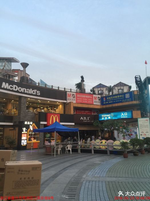 沃尔玛购物广场(洪兴路店)图片 第10张