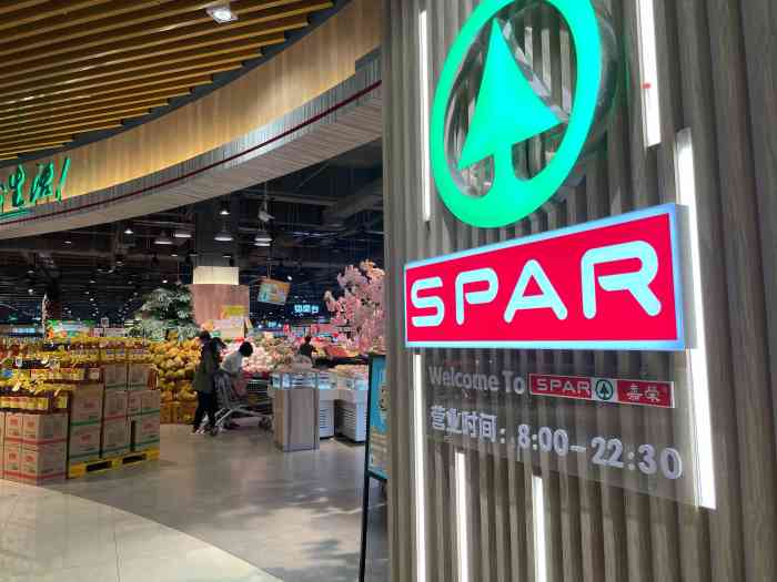 嘉荣spar购物广场(星河城店)