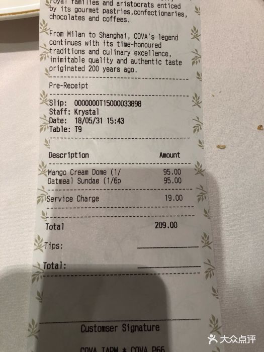 cova(国金中心店)--价目表-账单图片-上海美食-大众点评网