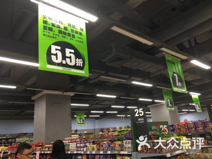 永辉超市(凯德·天府店)图片 - 第4张