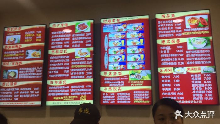 都城快餐(金桂店)菜单图片 - 第45张