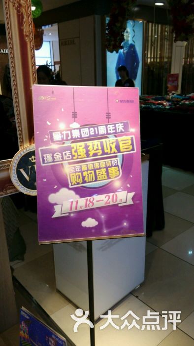星力百货(瑞金店)-图片-贵阳购物-大众点评网