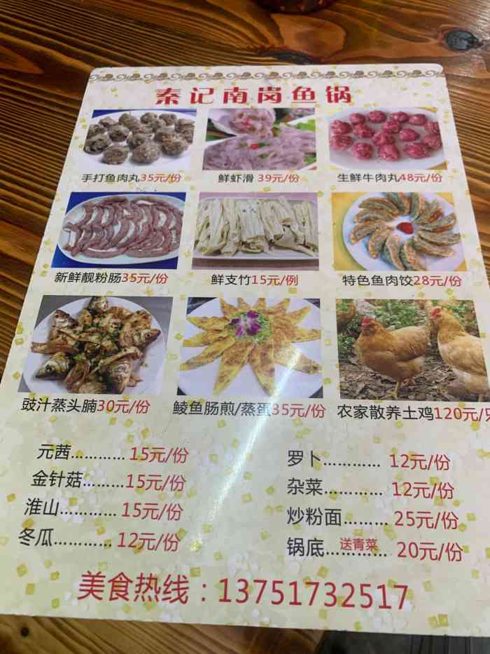 秦记南岗鱼锅(棠东店)-"今晚来这里吃饭,这里的菜式不算多,「正宗.