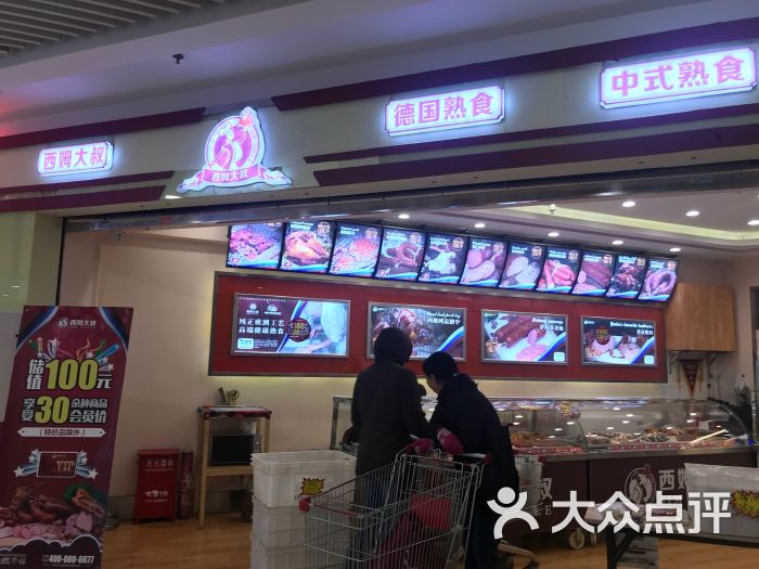 西姆大叔(家乐福店)图片 - 第5张