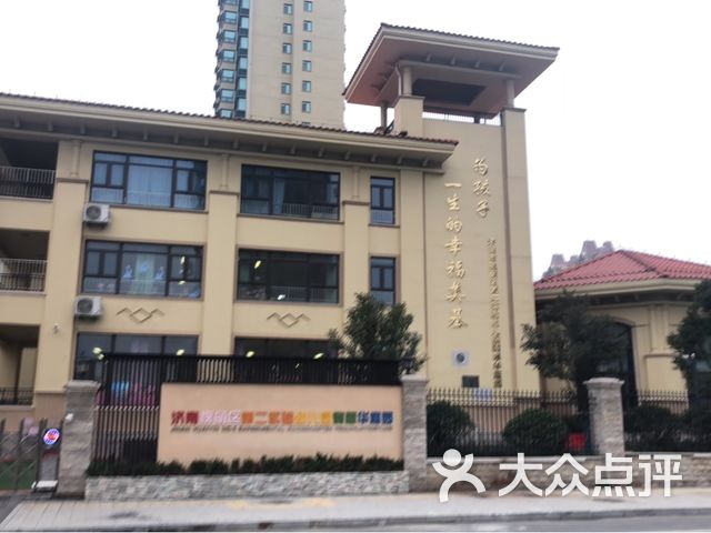 济南槐荫第二实验幼儿园翡翠华庭园