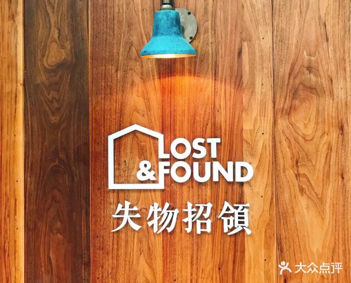 失物招领 lost and found图片