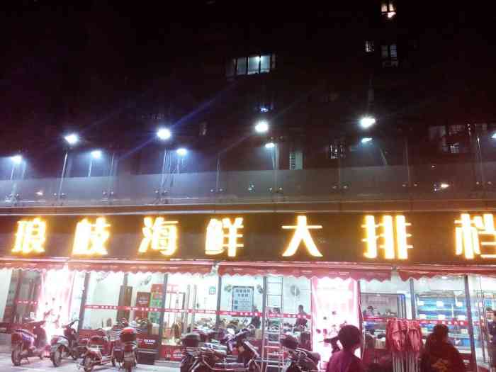 琅岐海鲜大排档"福州在变,华丽的商圈变得越来越多,千篇一.