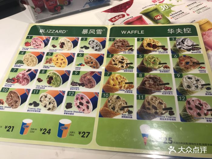 dq(国瑞城店)菜单图片 第128张