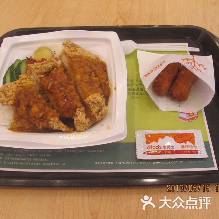 德克士厚切鸡排饭 虾棒图片-北京快餐简餐-大众点评网