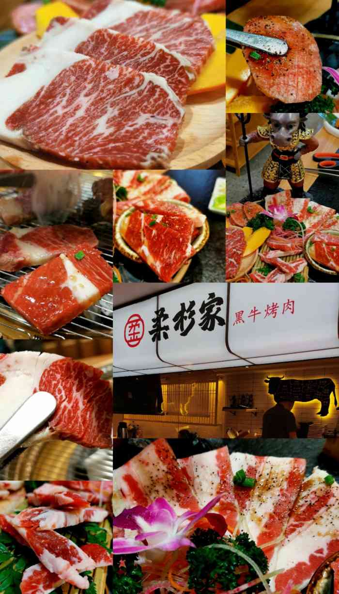 柔杉家黑牛烤肉(太原街店"首先感谢霸王餐让我中奖了哈哈96,虽然