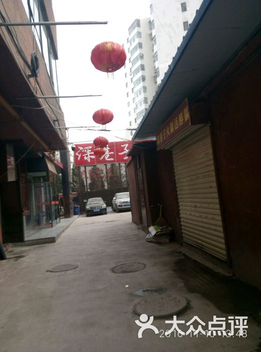 兰州深巷子老火锅图片 第49张