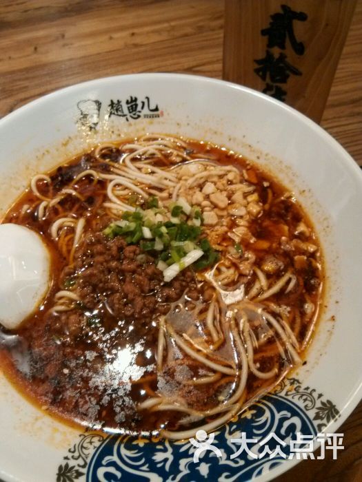 重庆炸酱面