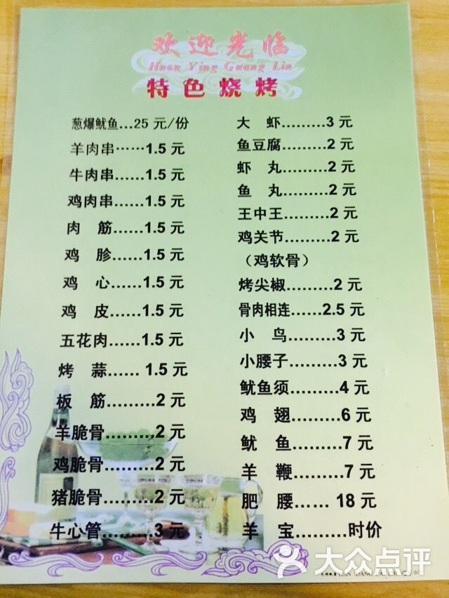 菜单