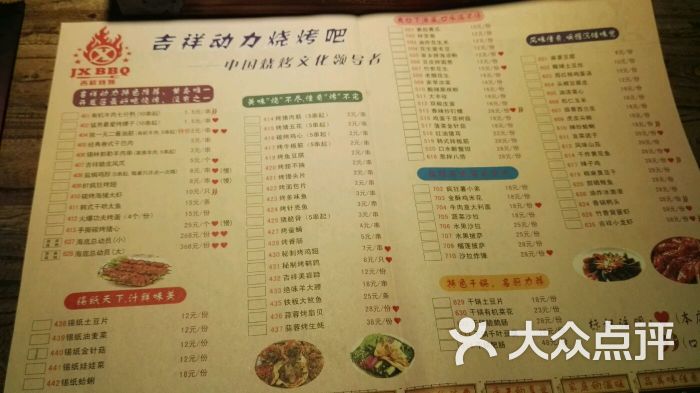 菜单明细