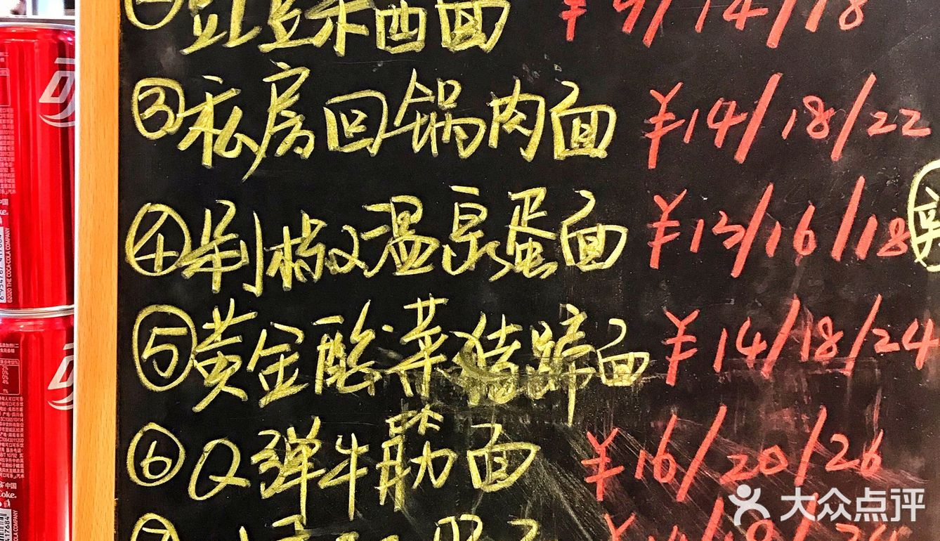 萧敬腾来成都开店了～傅面面 人均20元 超好吃