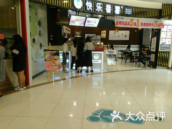 快乐番薯(万象新城店-图片-抚州美食-大众点评网