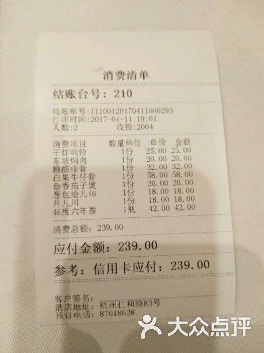 知味观·杭州特色小吃点心-价目表图片-杭州美食-大众点评网