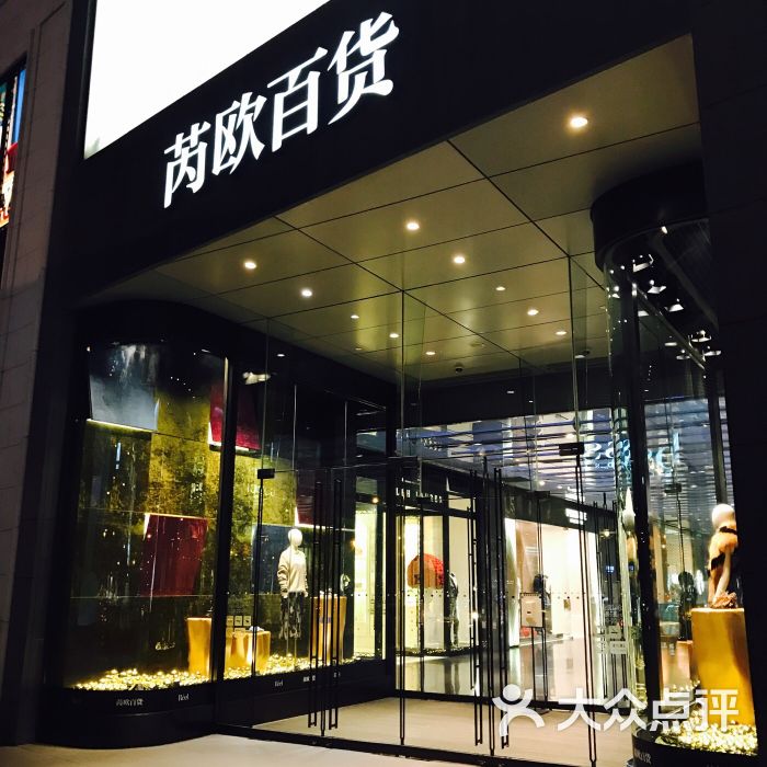 lanvin(芮欧百货店-图片-上海购物-大众点评网