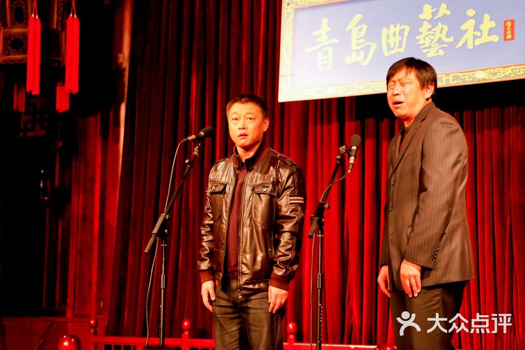 青岛曲艺社相声大会青岛全接触老徐 莫宏图片-北京演出场馆-大众点评