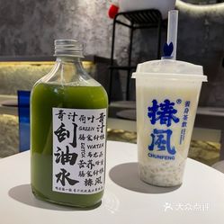 椿风·养身茶饮(杭州远洋旗舰店)的青汁刮油水·喝一?