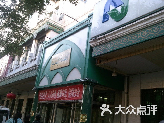 牛街清真超市(牛街店)门面图片 - 第1380张