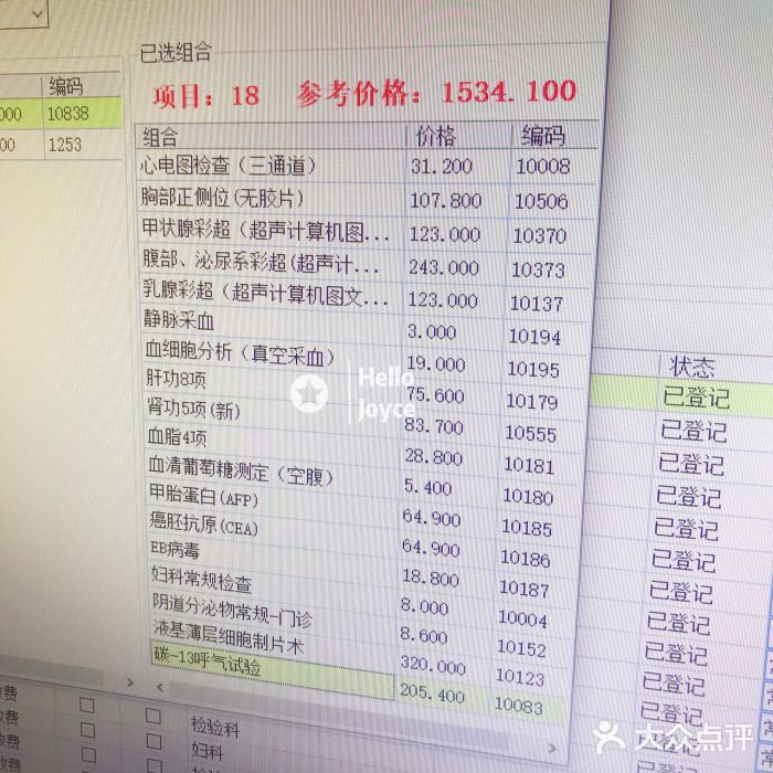 清远市人民医院图片