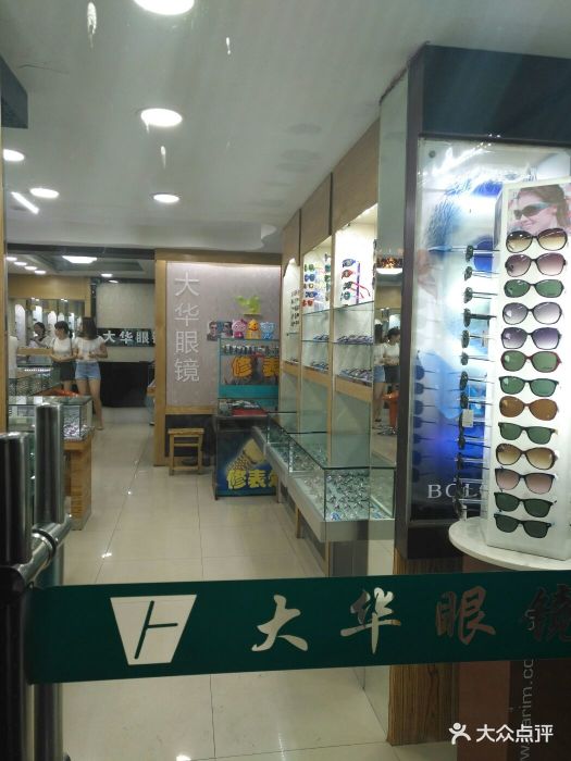 大华眼镜(锁金村店)图片