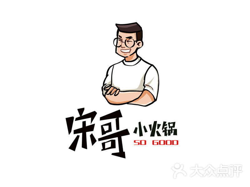 宋哥小火锅的点评