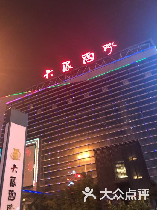 大浪淘沙(金水路店)图片 第31张