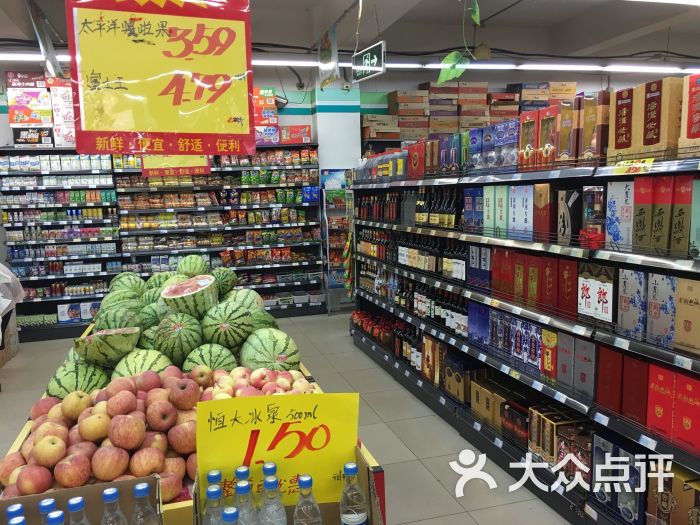 家得福超市(海宁小区店)-图片-连云港购物-大众点评网