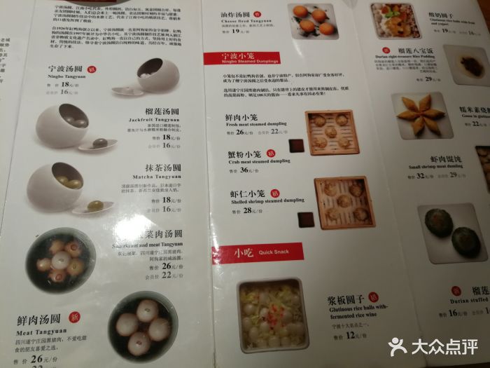 缸鸭狗宁波特色饮食店(天一广场店-价目表-菜单图片-宁波美食-大众