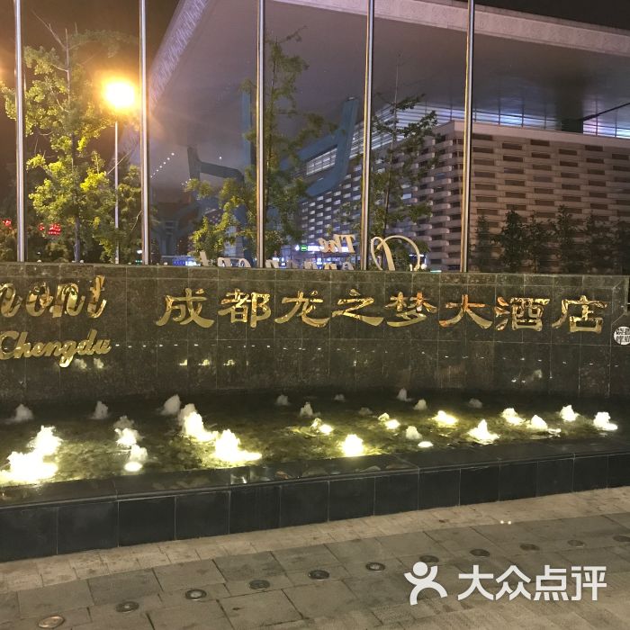 成都龙之梦大酒店图片 - 第1张