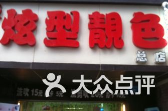 理发店排名_理发店卡通图片(3)