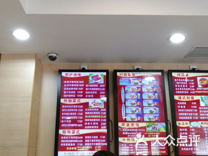 都城快餐(都信店)菜单图片 - 第22张