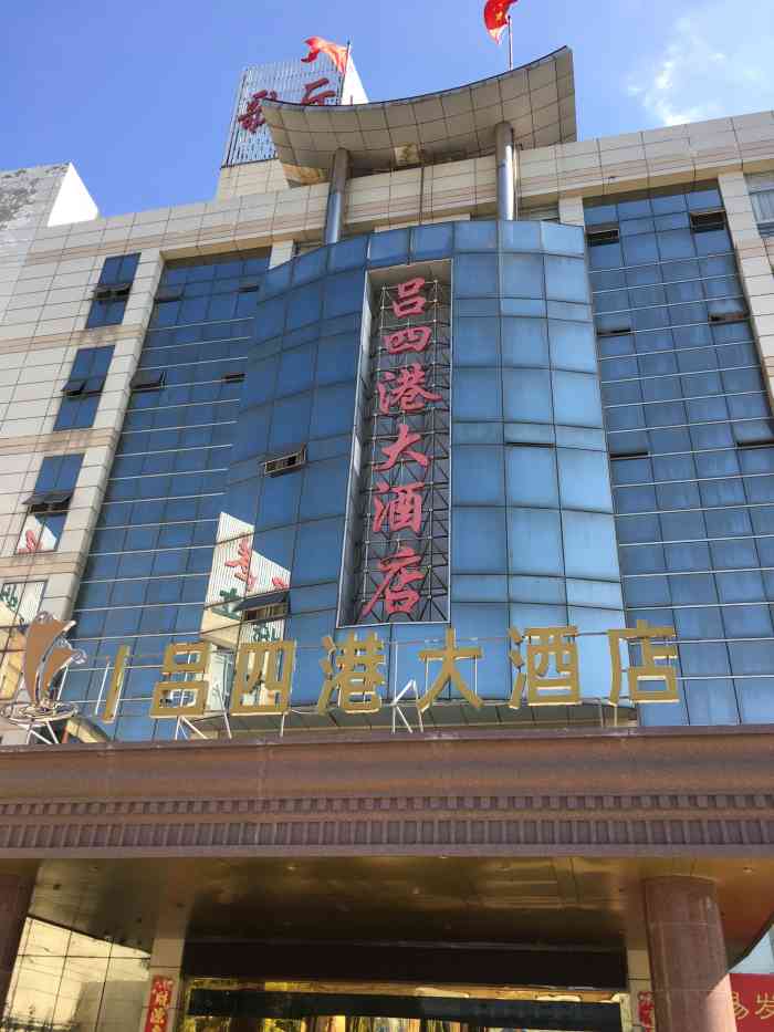 吕四鹤港大酒店·南通龙虾王