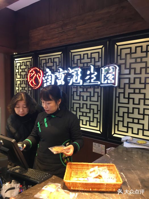 冠生园(老门东店)-图片-南京美食-大众点评网