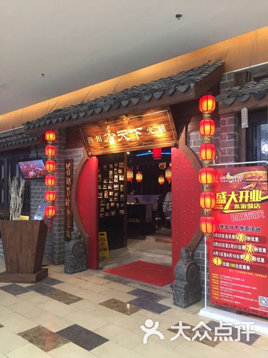 四川香天下火锅(水游城购物中心店)图片 第4094张