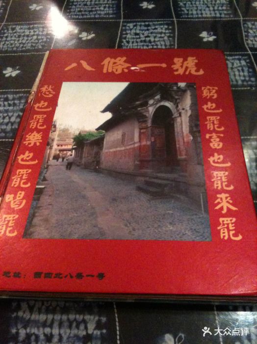 是看了生活频道的美食地图,慕名前往的,失.-八