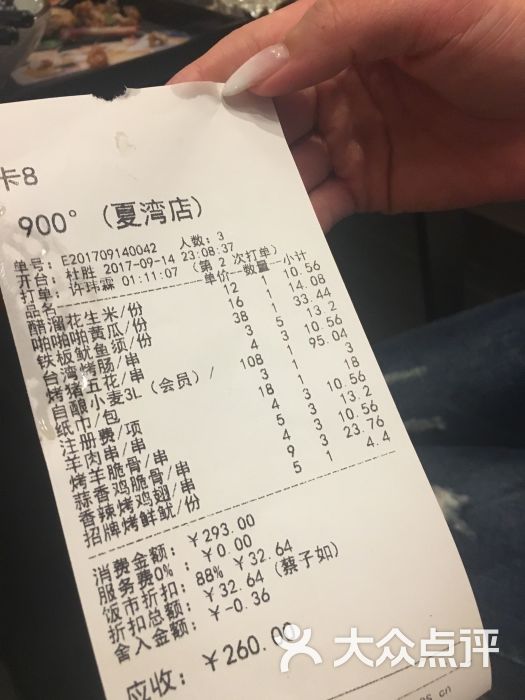 900度烧烤工场(夏湾店)图片 - 第7张