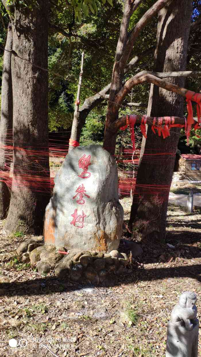 大理州祥云水目山文化旅游区-"门票牌上是写了90元/人