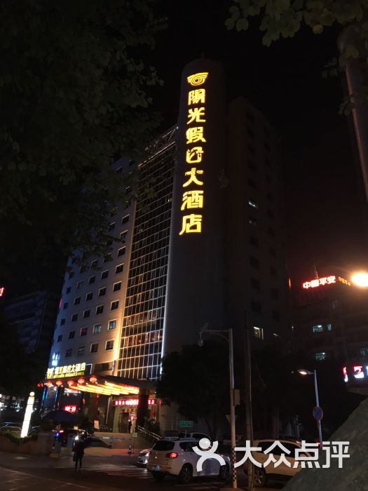 阳光假日大酒店(高桥路店)图片 - 第4张