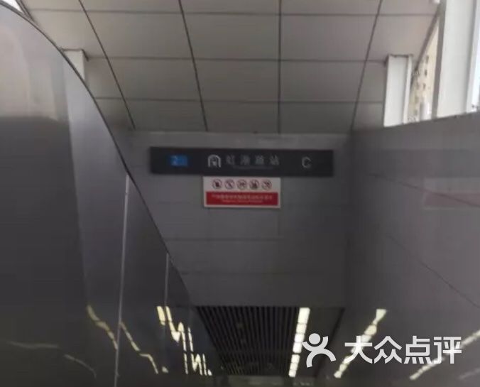 虹港路地铁站-图片-大连生活服务-大众点评网