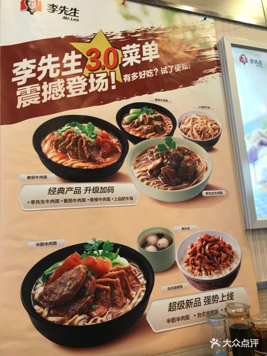 李先生加州牛肉面大王(大连春柳店)--价目表-菜单图片