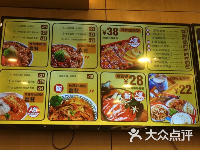 醒屋牛肉饭(国贸360店)菜单图片 - 第34张