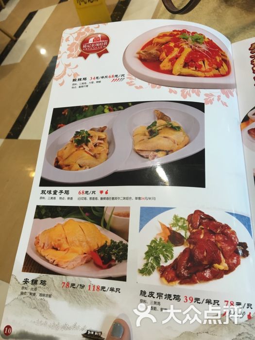 椿记烧鹅(中山店)-菜单图片-桂林美食-大众点评网