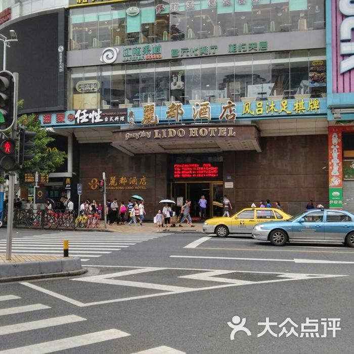 广永丽都酒店