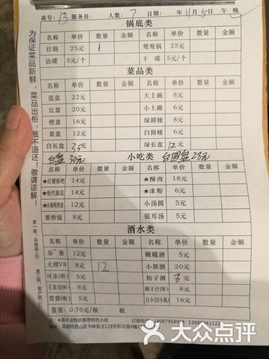 川传串小郡肝串串香菜单图片 - 第5张